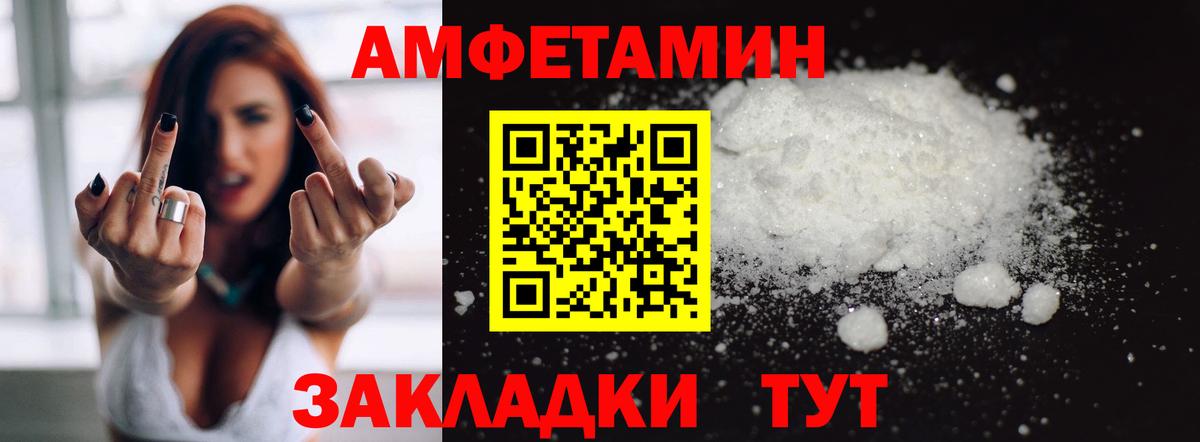 Amphetamine  Вход с VPN  Тобольск  АМФ Premium 