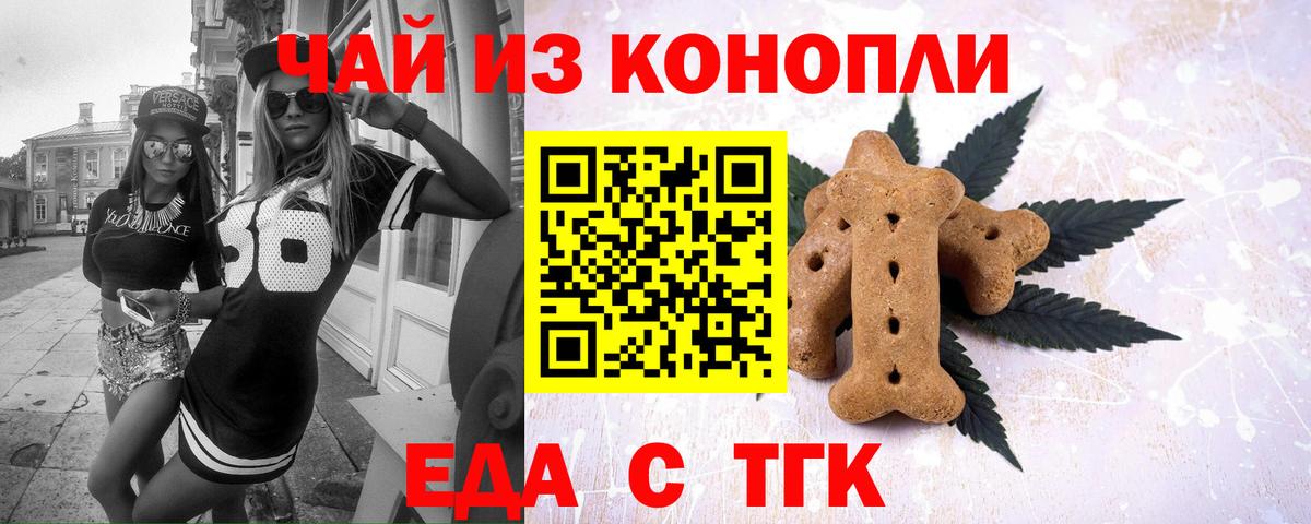 Cannafood конопля  Вход с VPN  Тобольск 