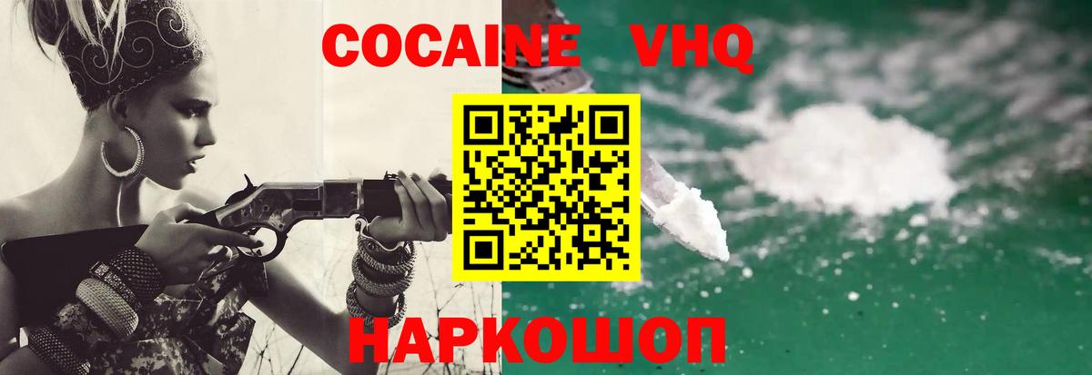 КОКАИН Эквадор Тобольск