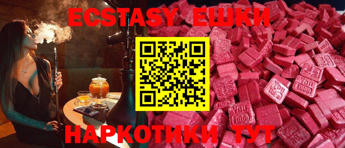 Экстази VHQ  ЭКСТАЗИ диски  Вход с VPN  Экстази  Тобольск 