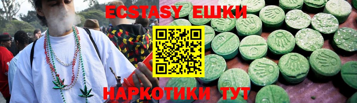 Экстази круглые Тобольск