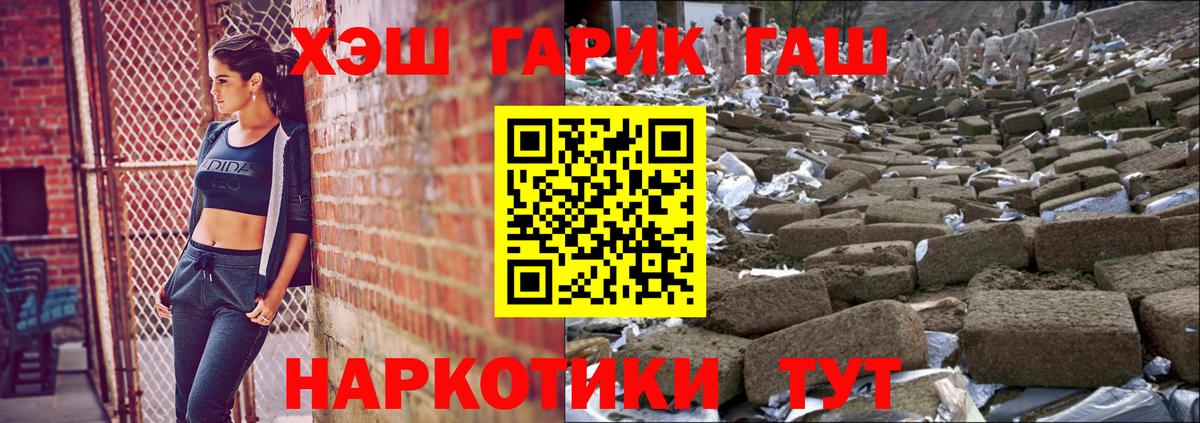 Гашиш Cannabis Тобольск