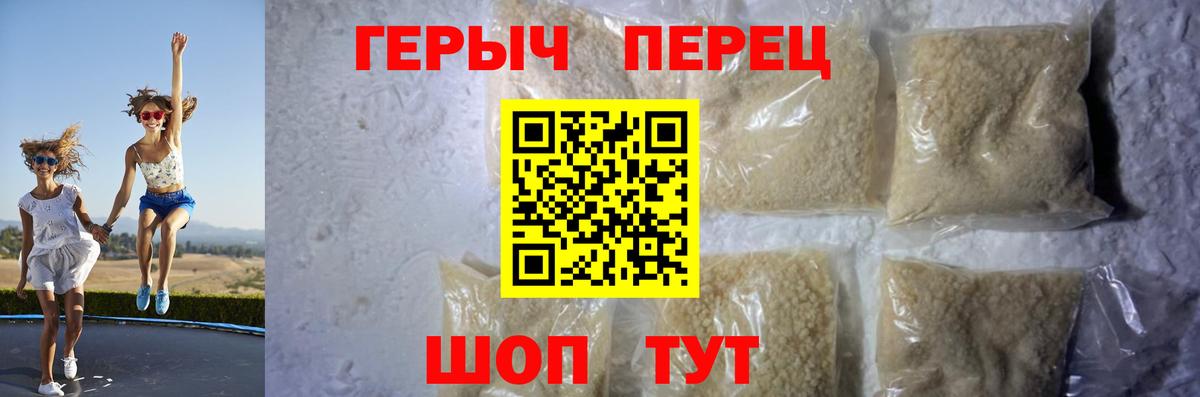 Героин хмурый Тобольск