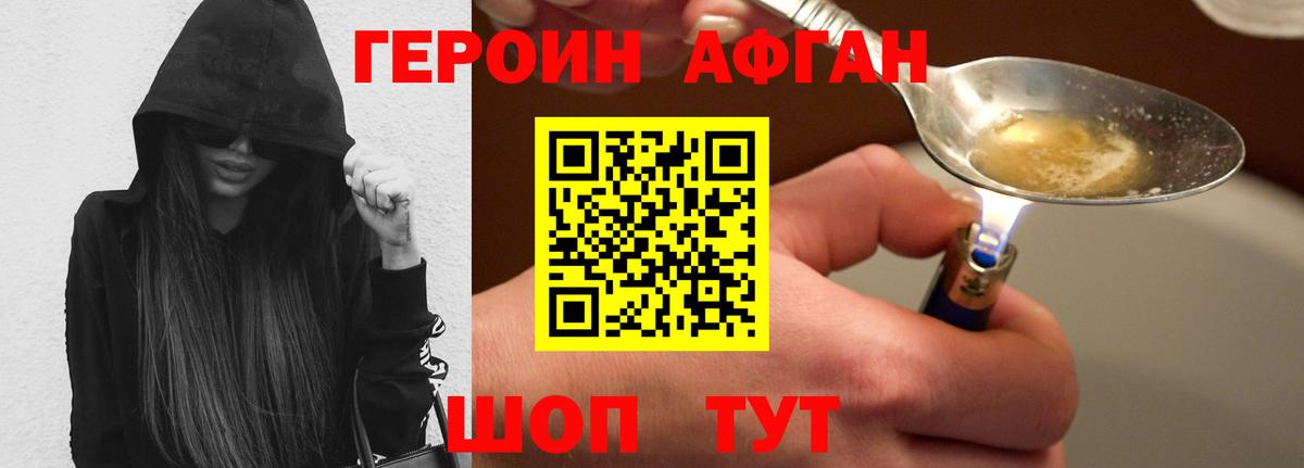 ГЕРОИН  ГЕРОИН VHQ  Вход с VPN  Тобольск 