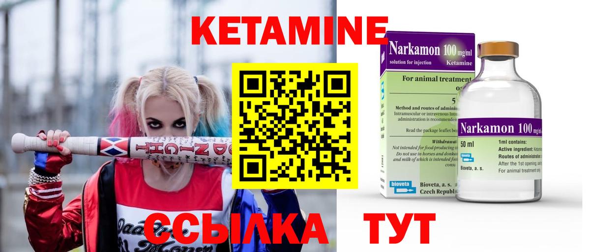 Кетамин VHQ  площадка формула  Тобольск  Вход с VPN  Кетамин ketamine 