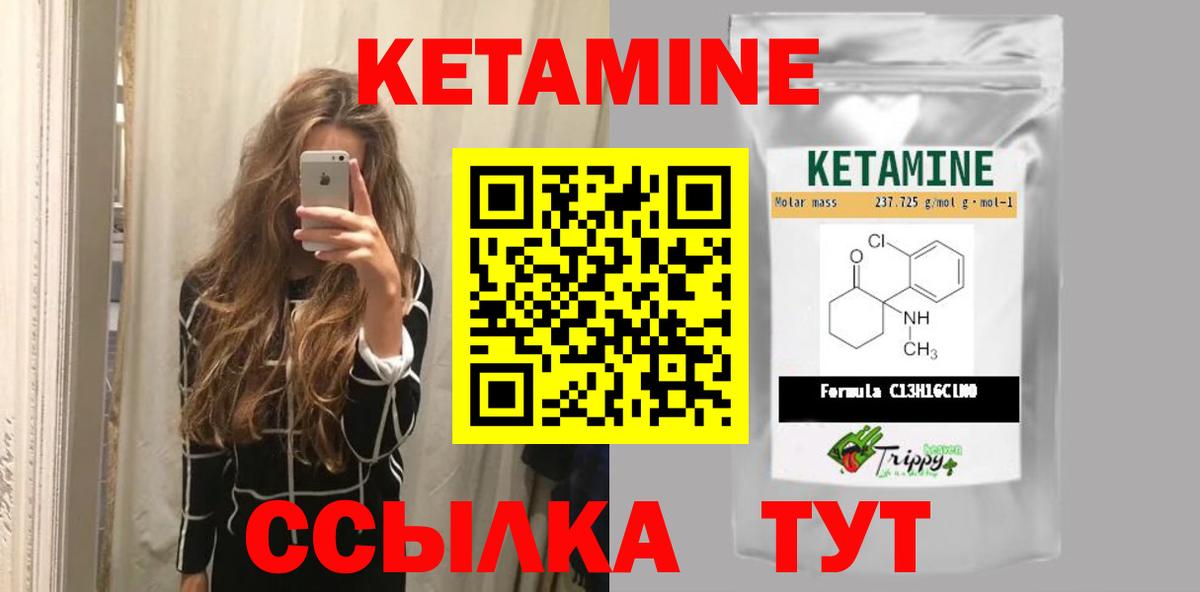 Кетамин ketamine Тобольск