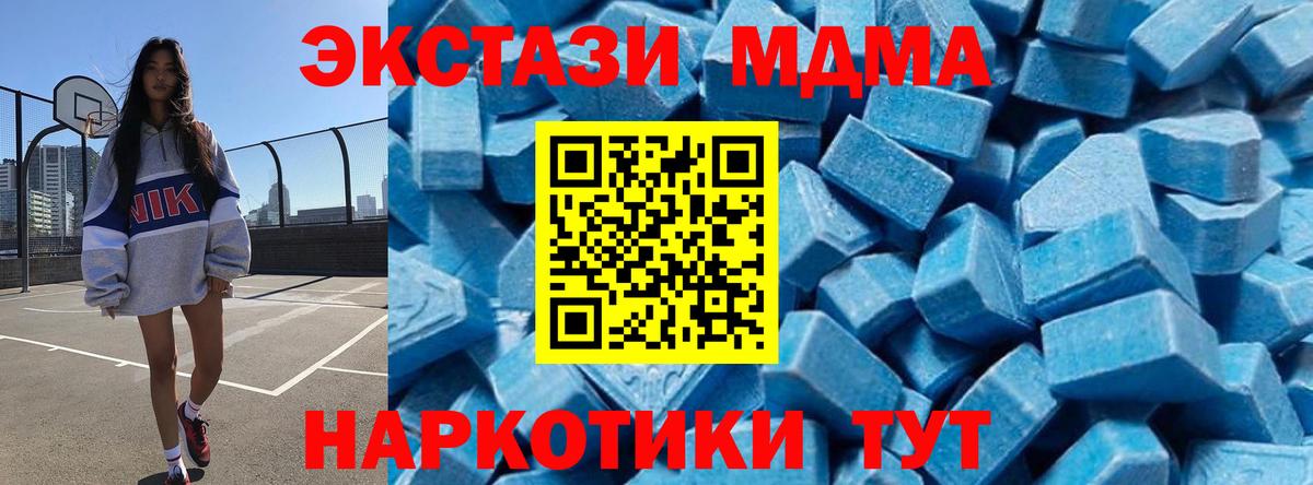 Тобольск  MDMA Molly  MDMA  МДМА молли  Вход с VPN 