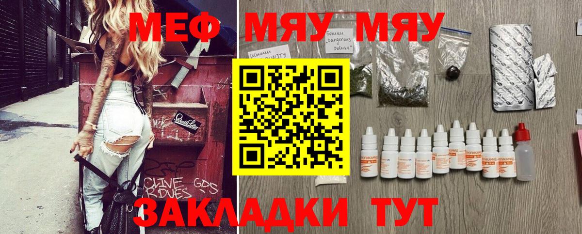 МЕФ мука Тобольск