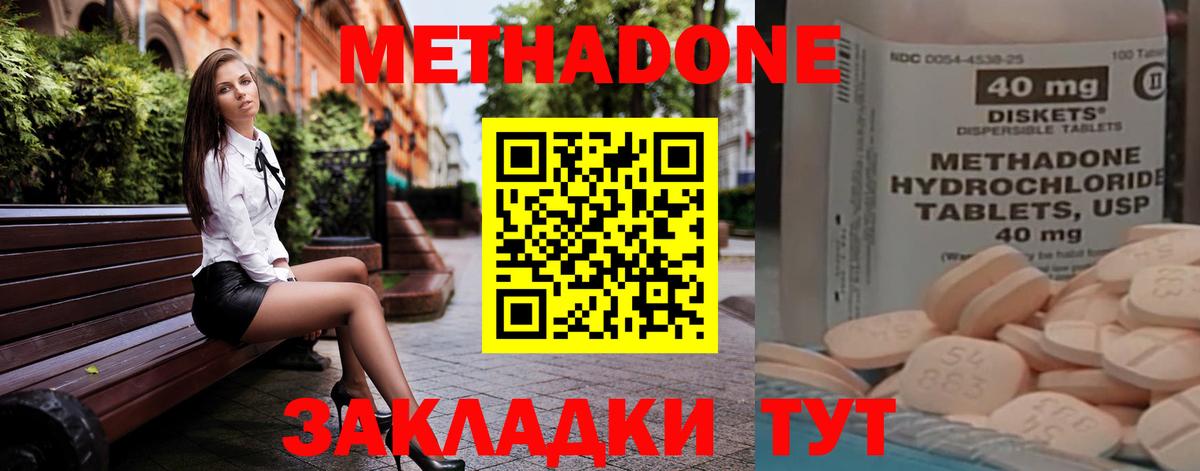 МЕТАДОН мёд  blacksprut вход  Тобольск  Вход с VPN  Метадон VHQ 