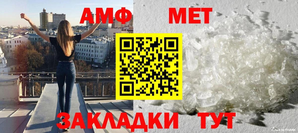 Первитин кристалл  Вход с VPN  Тобольск 