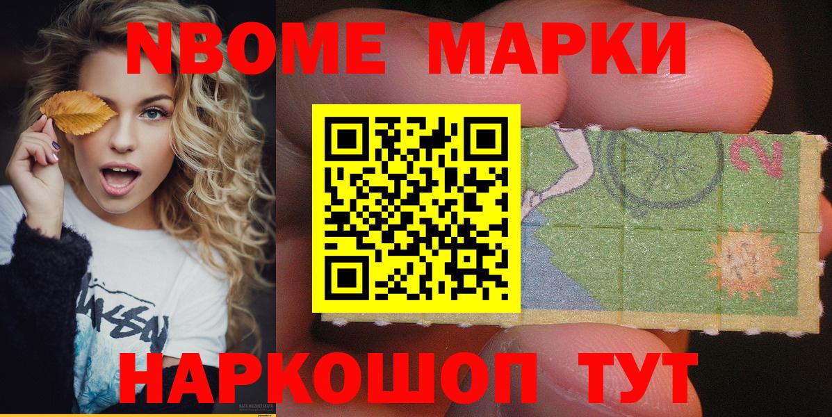 Тобольск  Марки NBOMe 1,5мг  Вход с VPN 