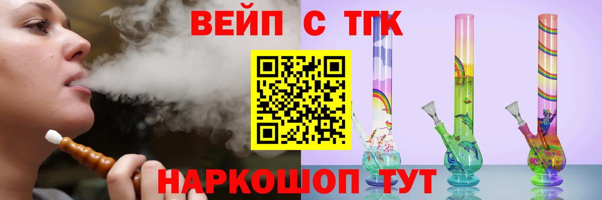 Тобольск  ТГК жижа  Вход с VPN 